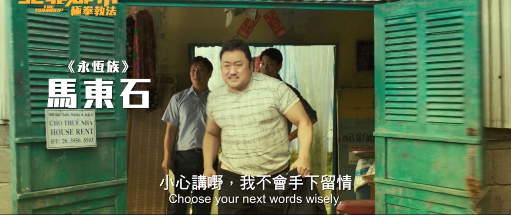 馬東石今次衝出國際執法。