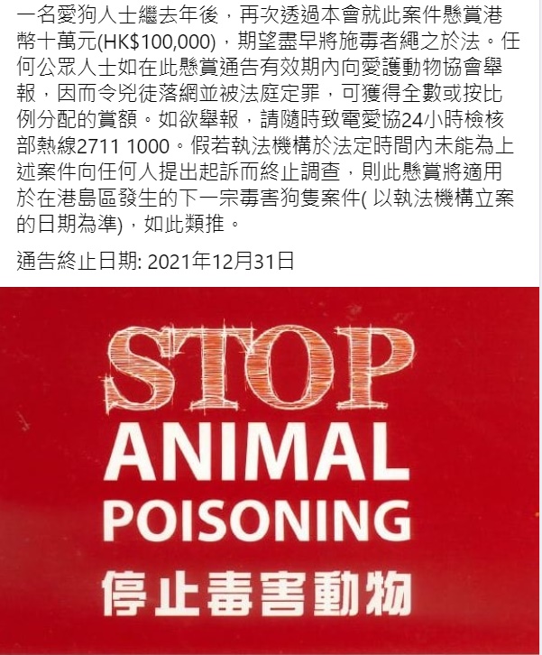 「愛協」fb截圖