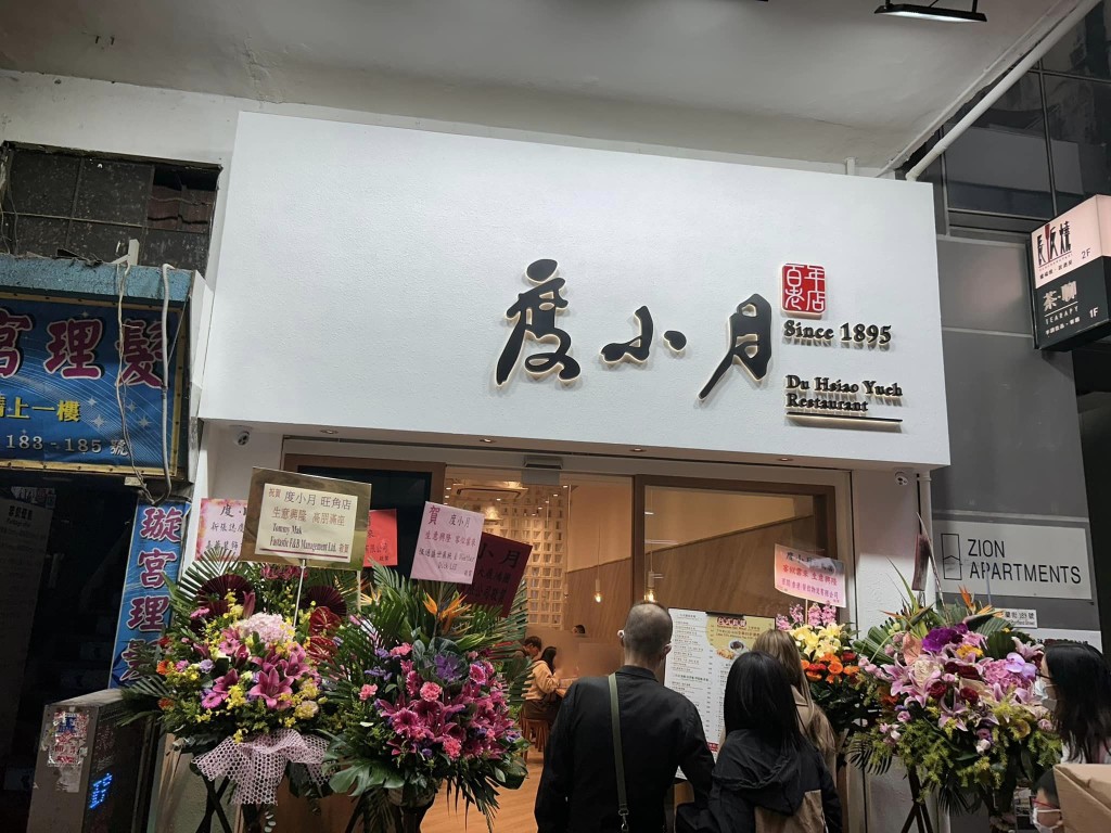 皇璽集團取得台灣菜品牌「度小月」的特許經營權。