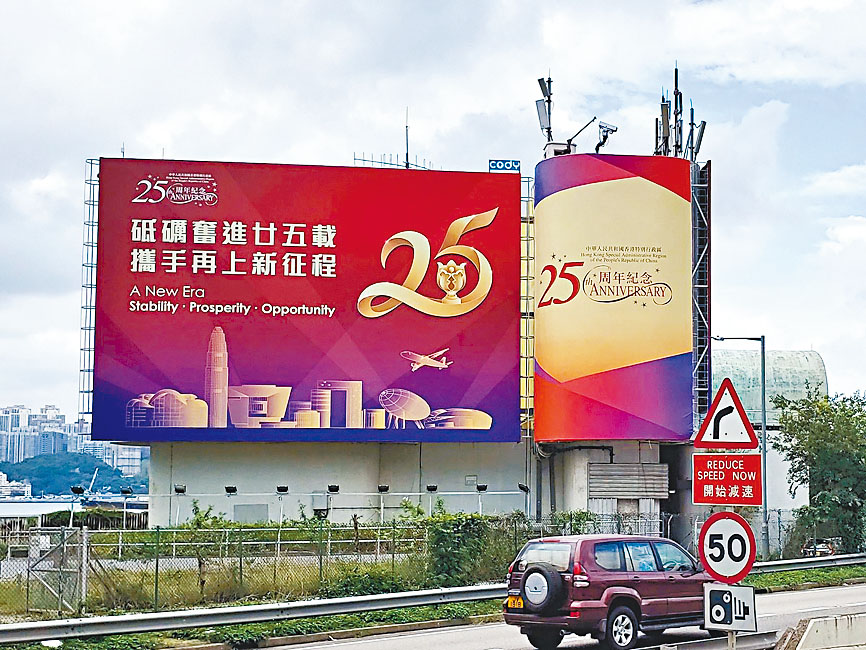 警盼望香港官民合作，攜手再上新征途。