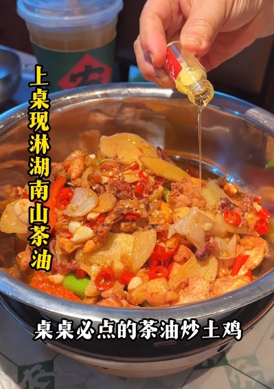 農耕記必食的茶油炒土雞