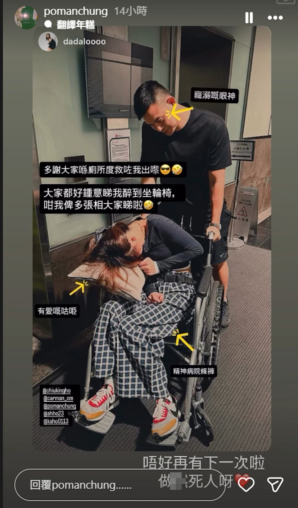 盧頌之被推上街頭似「院友走失」。 盧頌之被推上街頭似「院友走失」。