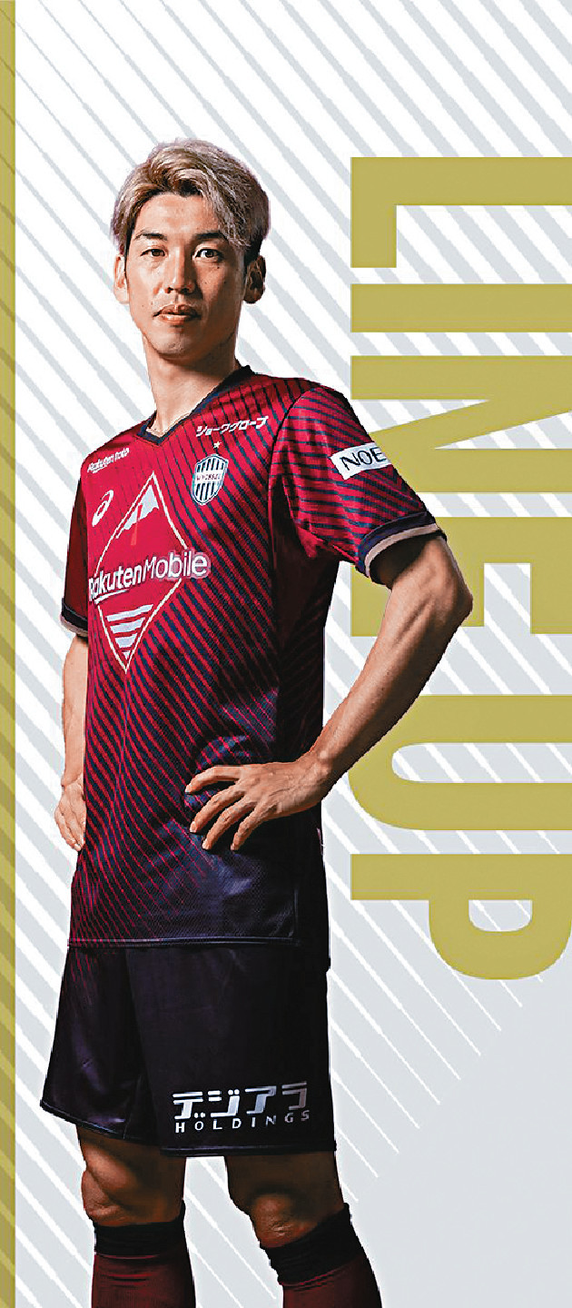 神戶勝利船前鋒
大迫勇也