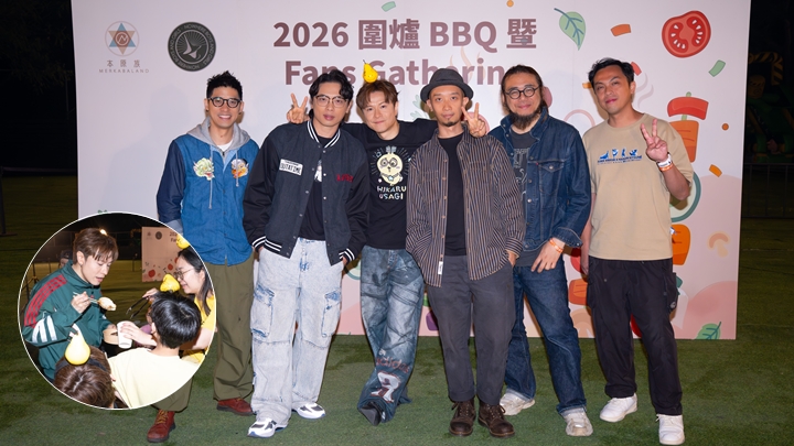 陈健安孖Nowhere Boys搞歌迷BBQ聚会派惊喜 全场齐睇歌曲首播演变握手会。