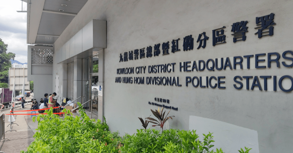 案件交由九龍城警區刑事調查隊跟進。資料圖片