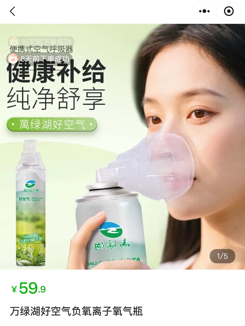 河源萬綠湖景區近日推出「萬綠湖好空氣」罐頭,上架即售清。網圖 河源萬綠湖景區近日推出「萬綠湖好空氣」罐頭,上架即售清。網圖
