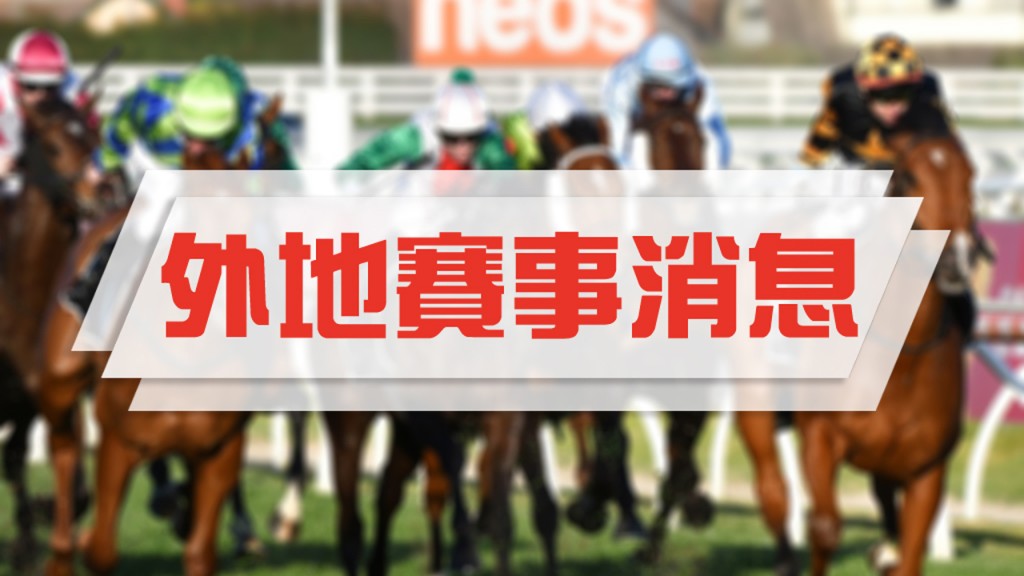 日本中央競馬會宣布多項安排。