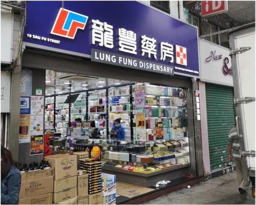 元朗壽富街17號龍豐藥房被淋黑油。梁國峰攝