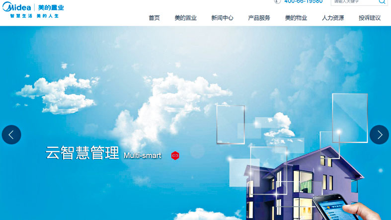美的置業宣布,計畫以9.07億元人民幣,收購其位於江蘇南京一個房地產項目剩餘股權。