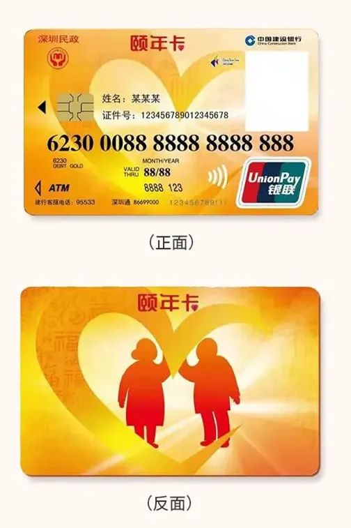 申請頤年卡資格及方法