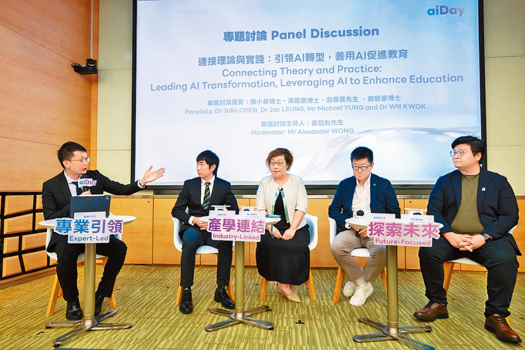 VTC今年首次舉辦「aiDay」，匯聚教育界學者、業界專家及創科人才，共同探討AI的最新發展及教育應用，以建立全校參與、跨學科協作的AI文化。
