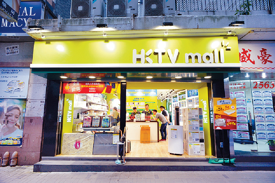 ■HKTV Mall母公司香港科技探索，其股價曾於上周三漲11.9%。
