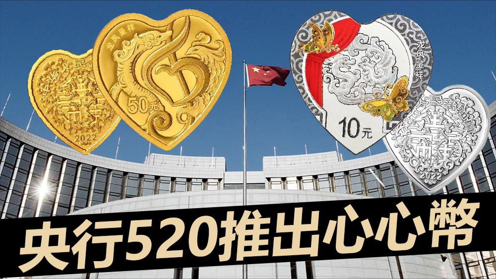 7枚纪念币之中，有2枚心心枚。互联网图片