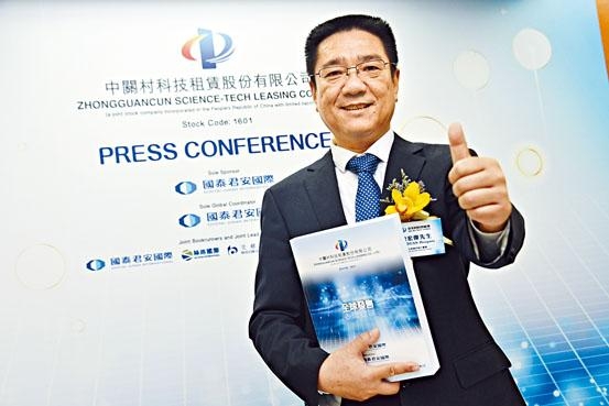 中關村科技租賃每股發售價定為1.52元，同樣是以招股價下限定價，一手中籤率100%。