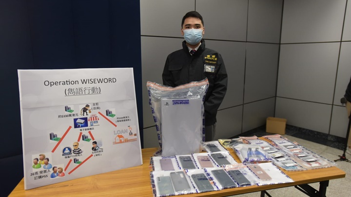 游戏机店店员借口炒卖PS5骗财洗黑钱 警方拘捕涉案11人