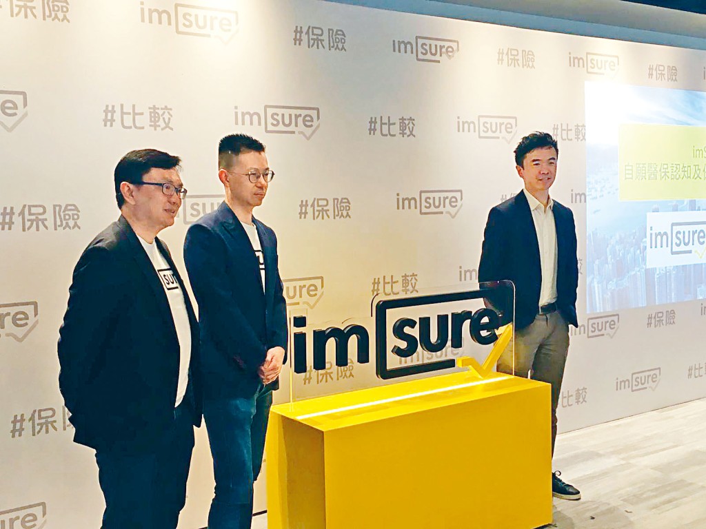 imSure調查顯示,市民對自願醫保多有誤解。圖為imSure產品總監高永輝。