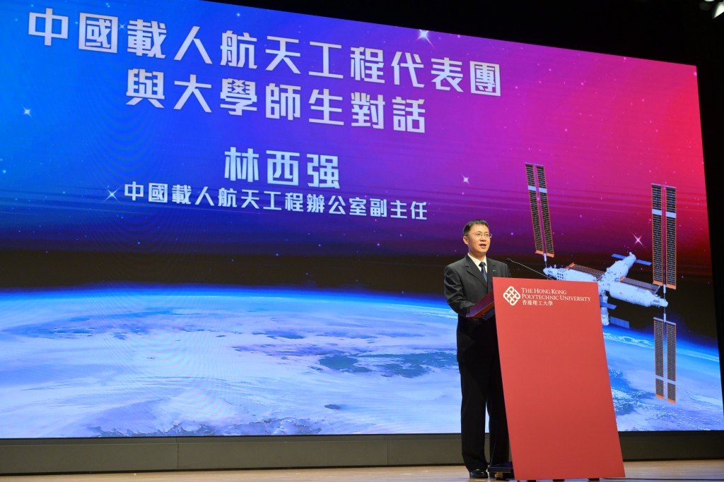 中国载人航天工程办公室林西强副主任出席理大的交流会。政府新闻处图片
