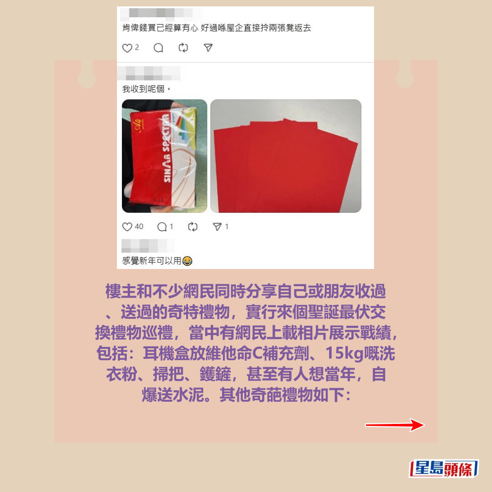 Threads截圖（資料來源：m_k.ly_＠Threads）