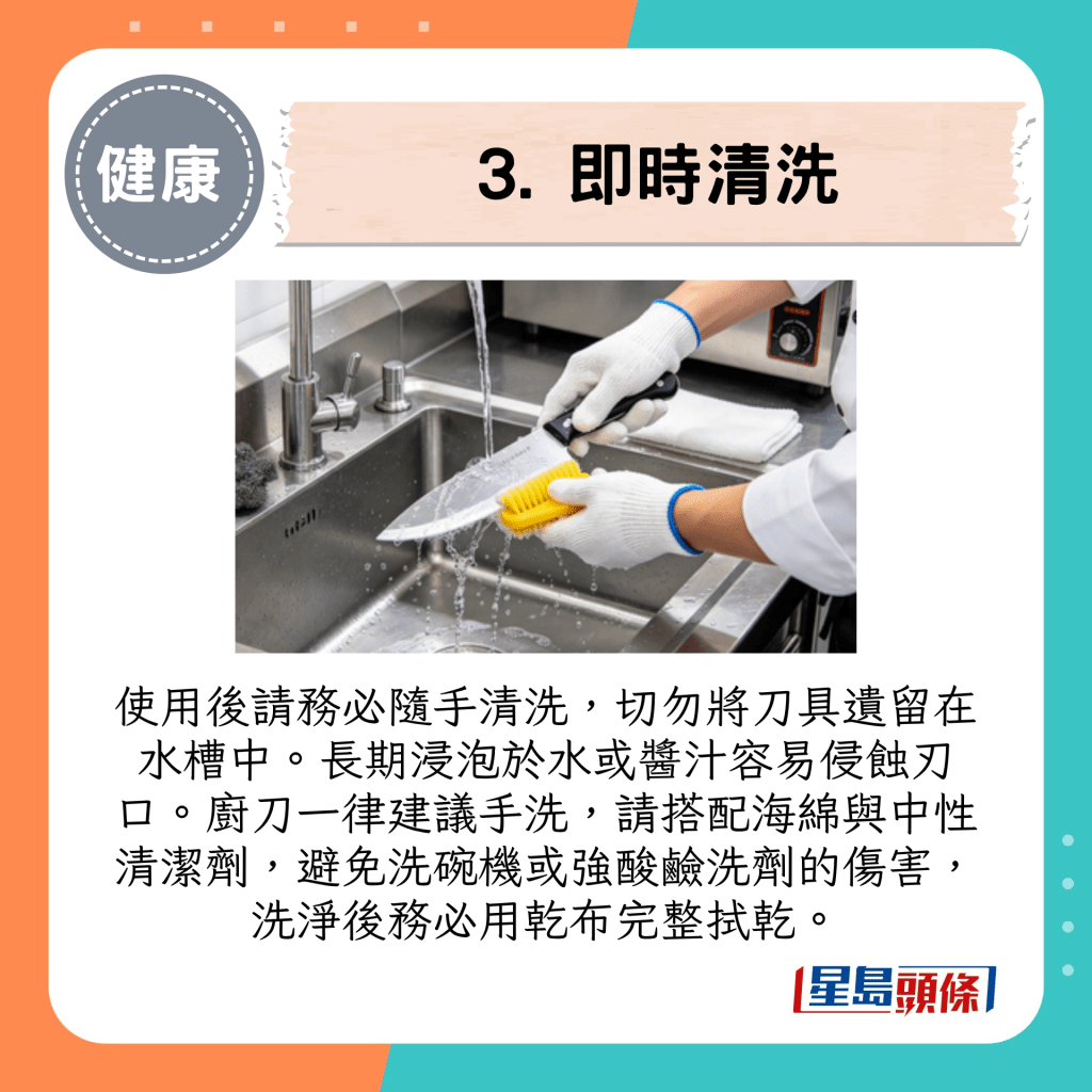 3. 即时清洗