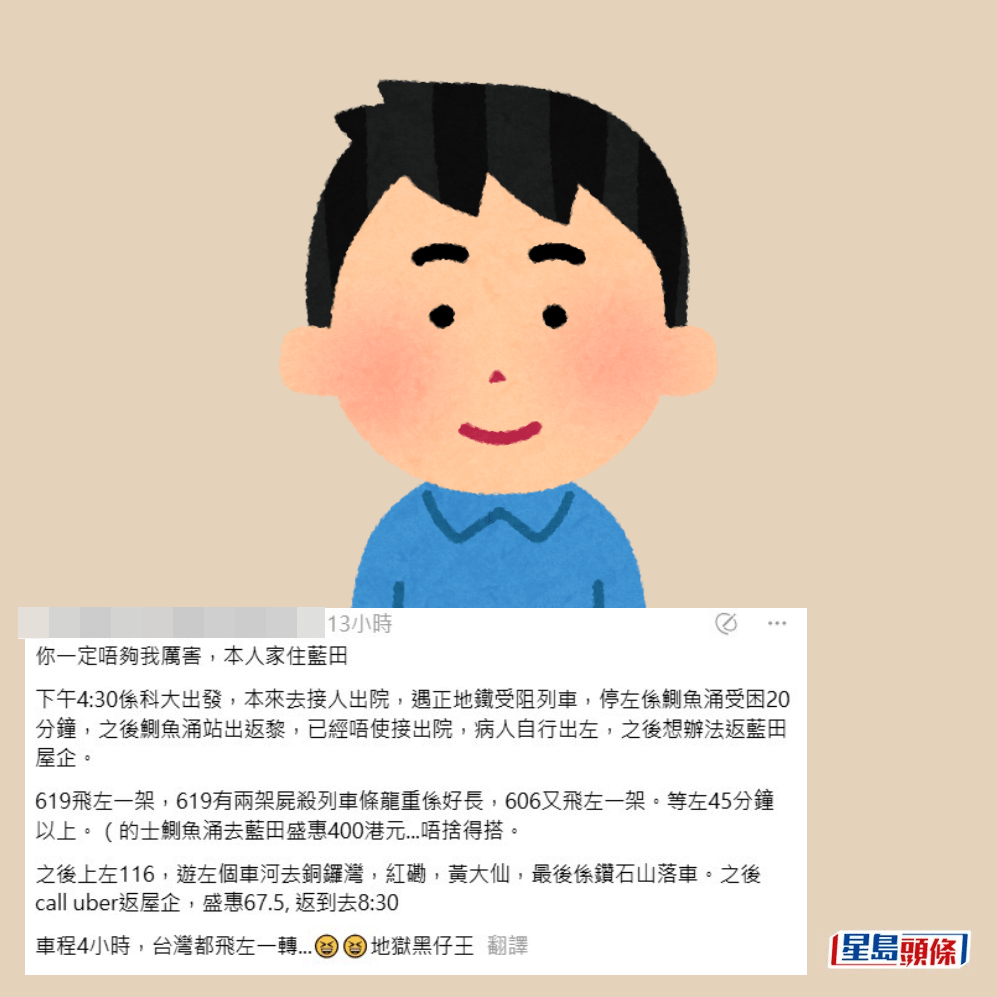 回應的網民自認「地獄黑仔王」,爆出更驚人車程長達4小時的路綫。Threads截圖 回應的網民自認「地獄黑仔王」,爆出更驚人車程長達4小時的路綫。Threads截圖