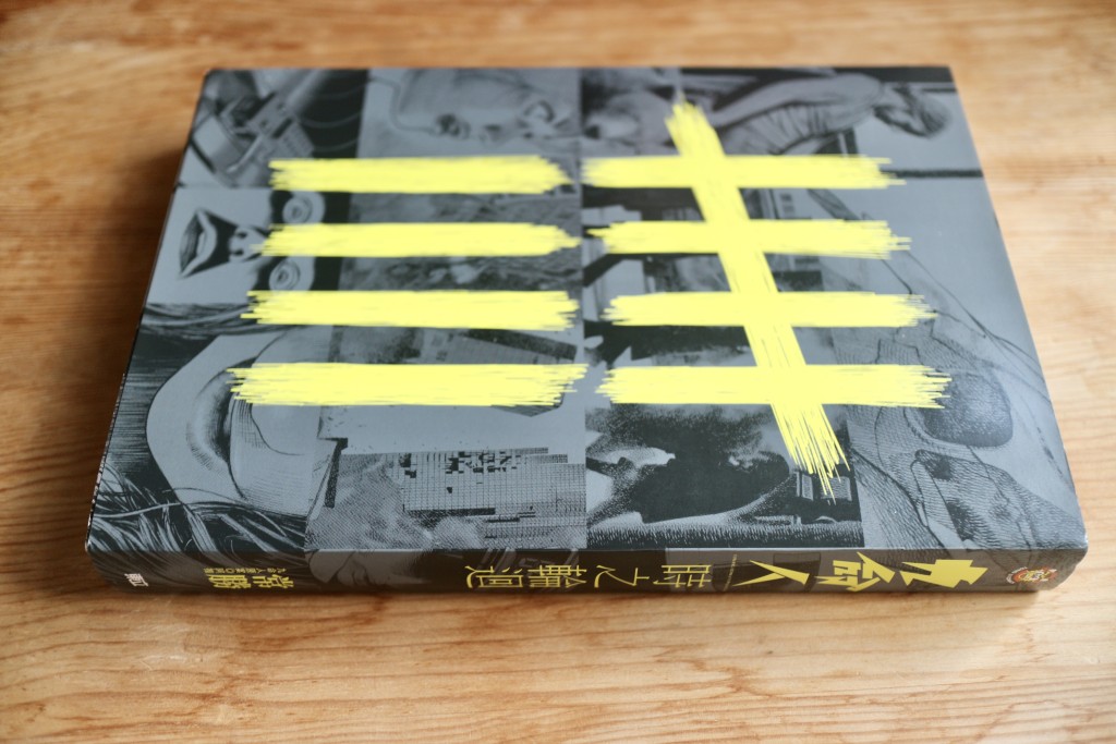 常勝前作《九命人》。