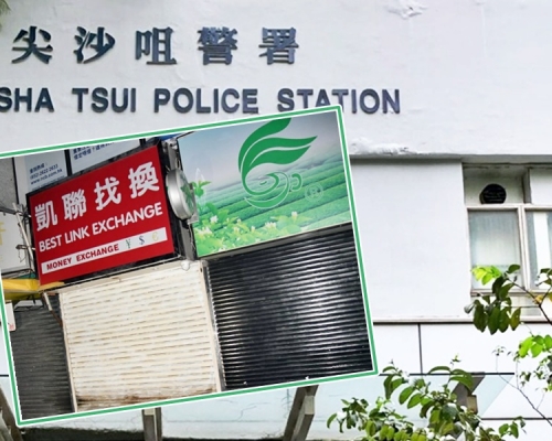 小圖為涉案找換店。資料圖片