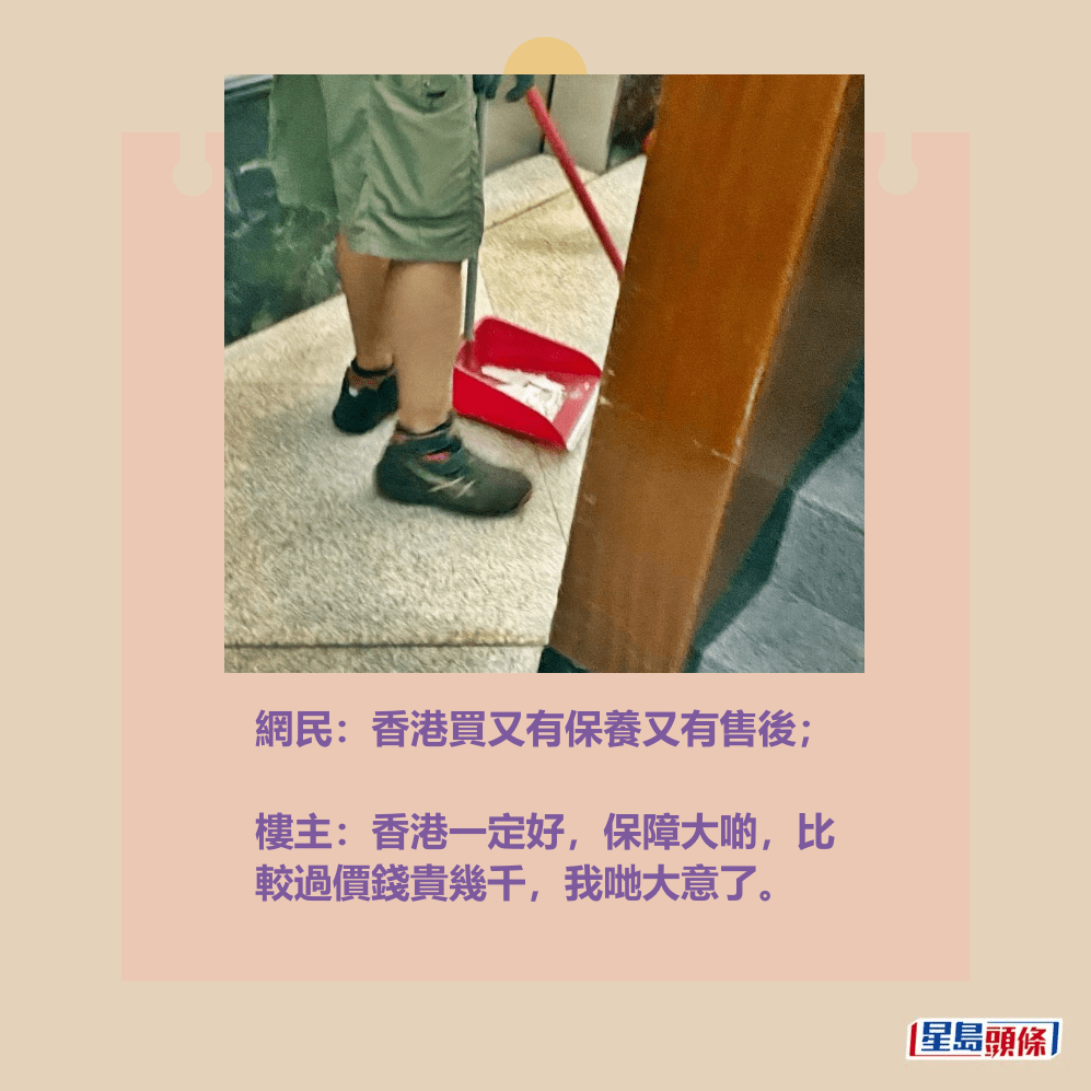 網民:香港買又有保養又有售後; 樓主:香港一定好,保障大啲,比 較過價錢貴幾千,我哋大意了。fb「香港集運苦主群」截圖 網民:香港買又有保養又有售後; 樓主:香港一定好,保障大啲,比 較過價錢貴幾千,我哋大意了。fb「香港集運苦主群」截圖