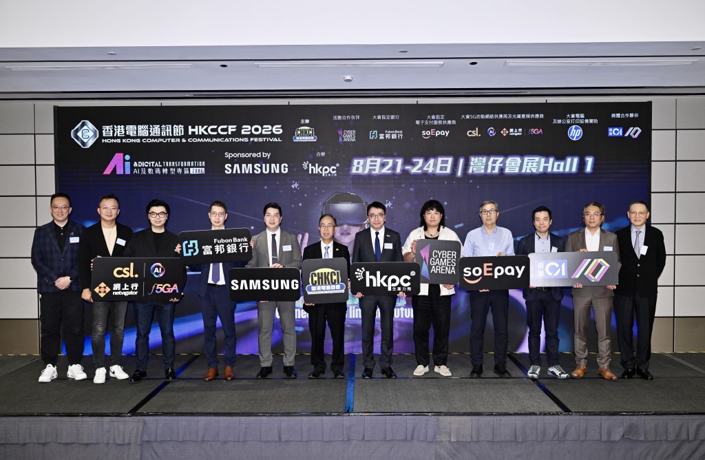 今屆電腦節以「AI Connect : Let’s Link the Future」為主題。 今屆電腦節以「AI Connect : Let’s Link the Future」為主題。