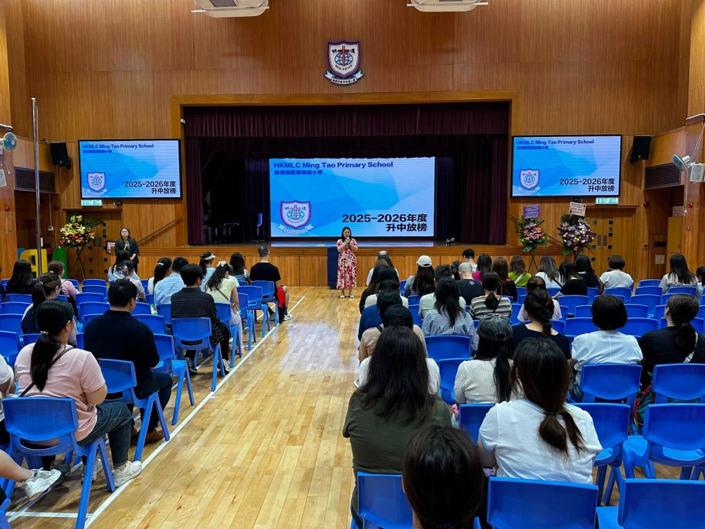 港澳信義會明道小學今年升中派位成績亮麗,苜三志願成功率達100%。(圖片來源:受訪者提供) 港澳信義會明道小學今年升中派位成績亮麗,苜三志願成功率達100%。(圖片來源:受訪者提供)