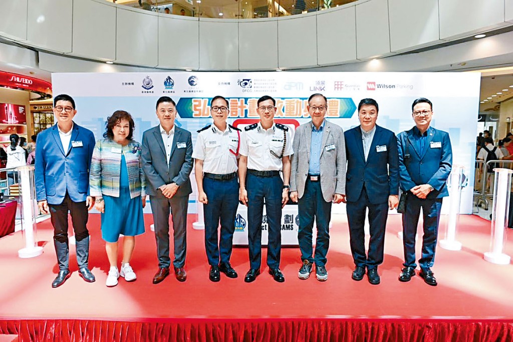 行动处处长陈俊燊先生（右四）及东九龙总区指挥官罗越荣博士（左四）主持「弘镜计划」启动仪式。