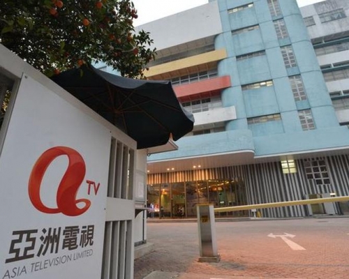 亞視停運大部分電視媒體業務。 資料圖片
