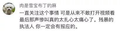 當初有民眾質疑民警做法。