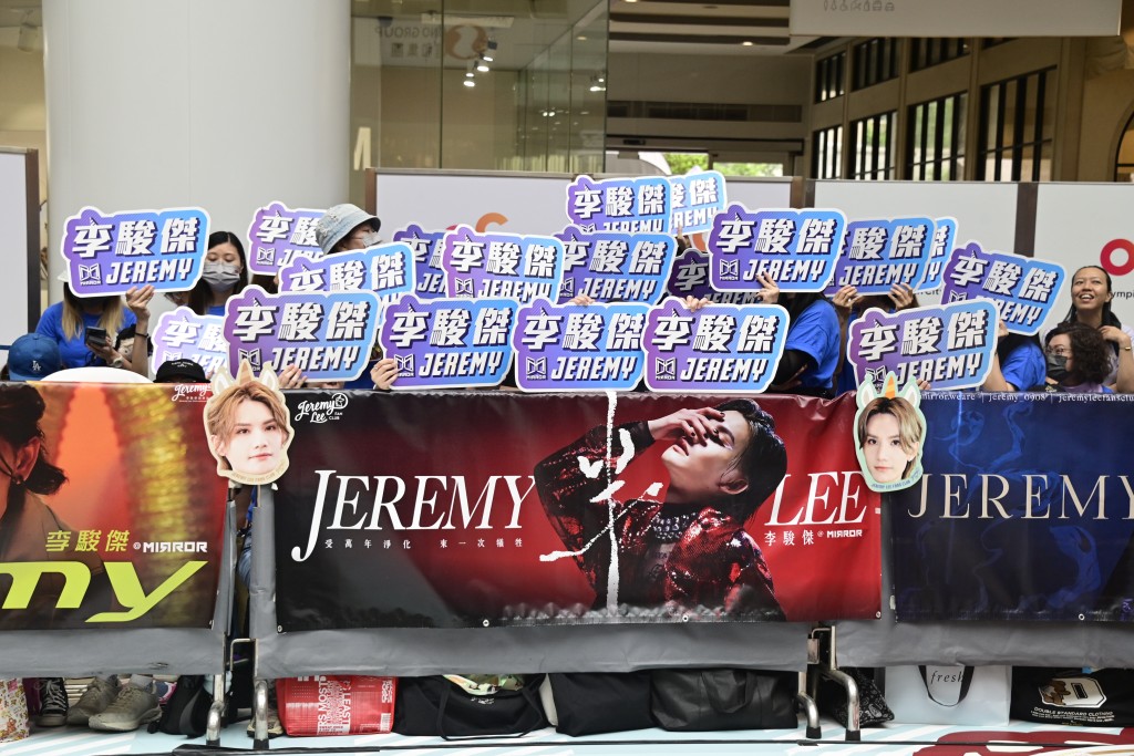 歌迷會為Jeremy舉行生日展覽。