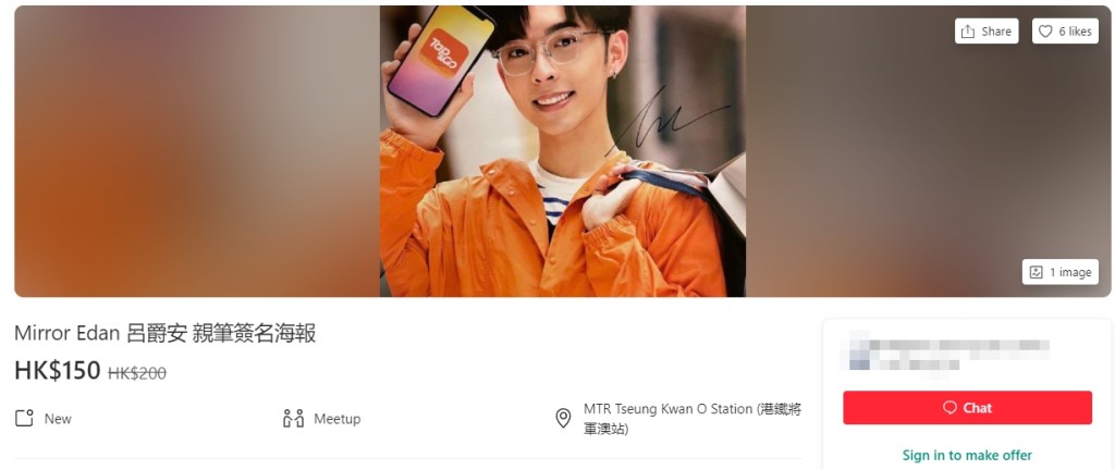 Edan張簽名海報都要減價。