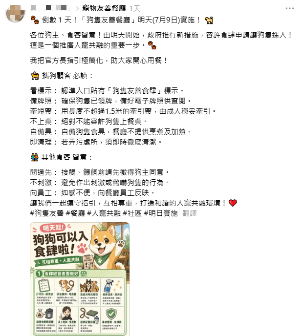 不少食肆已清楚張貼告示,明文規定如「須自備寵物專用食具」、「嚴禁犬隻登上餐桌」等條款。(來源:Threads) 不少食肆已清楚張貼告示,明文規定如「須自備寵物專用食具」、「嚴禁犬隻登上餐桌」等條款。(來源:Threads)