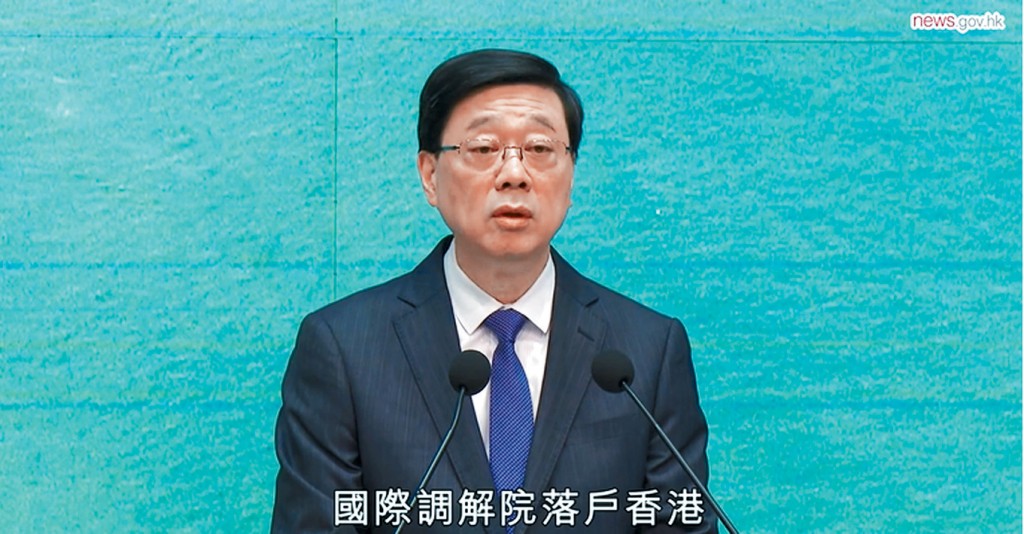 特首李家超行政會議前公布周五舉行設立國際調解院相關公約簽署儀式。
