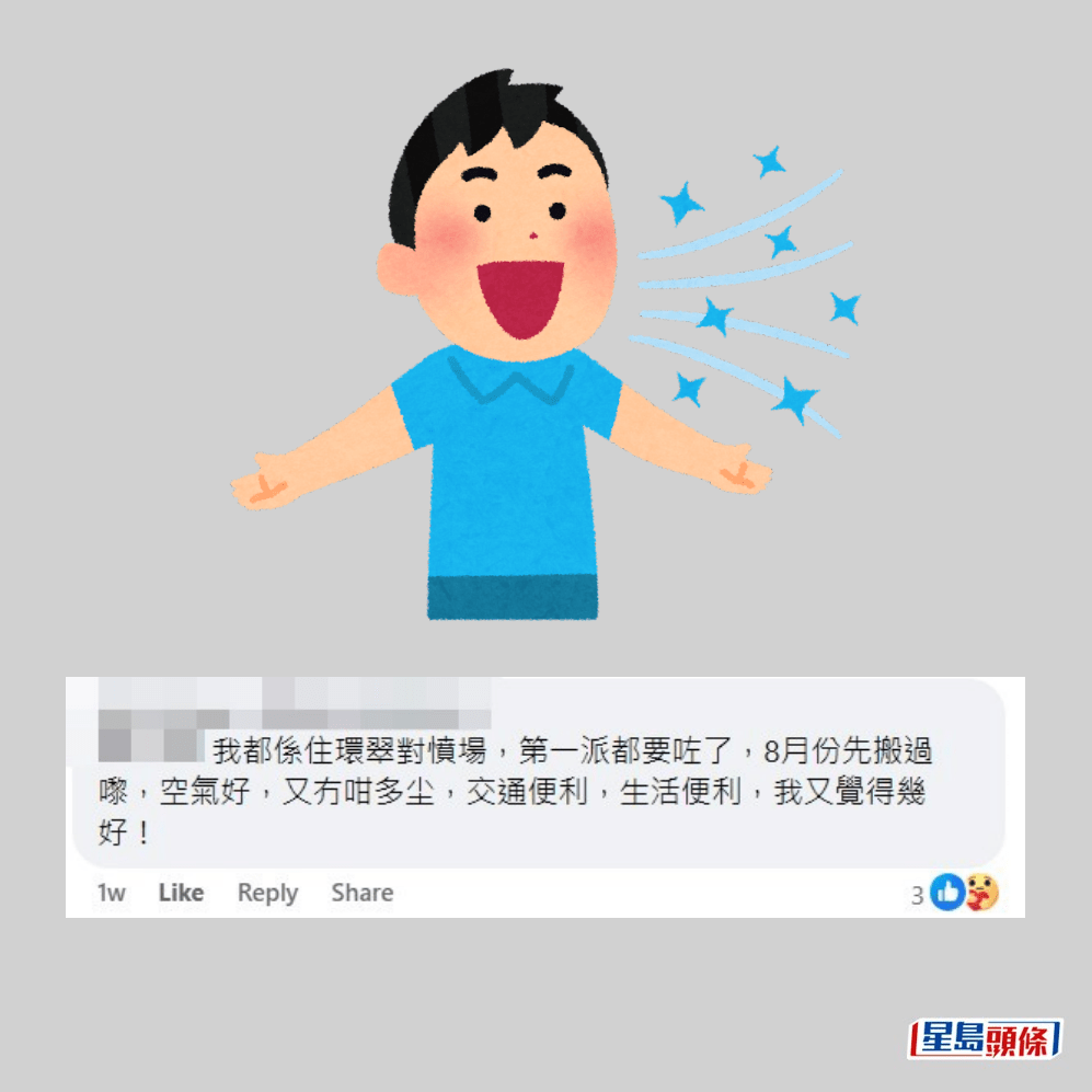 街坊留言。fb「公屋讨论区 - 香港facebook群组」截图