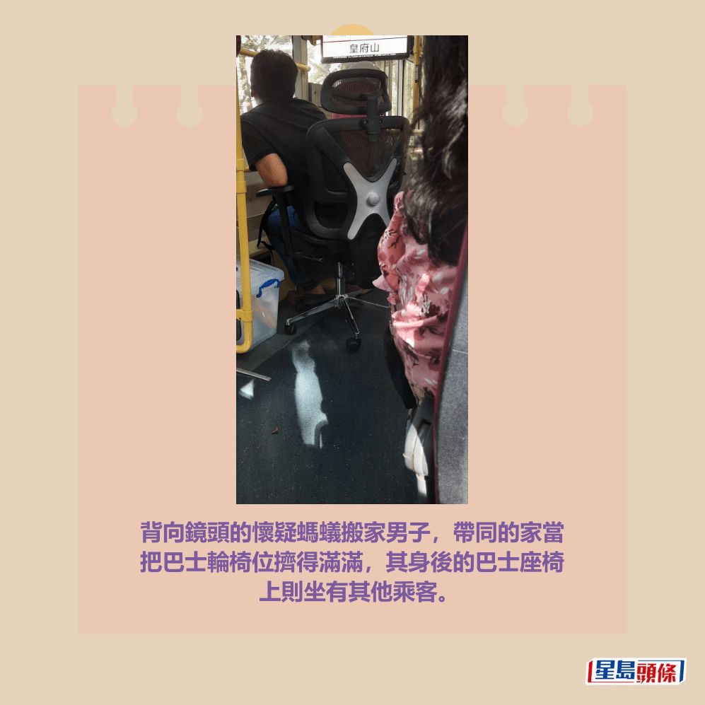 背向鏡頭的懷疑螞蟻搬家男子,帶同的家當 把巴士輪椅位擠得滿滿,其身後的巴士座椅 上則坐有其他乘客。fb「上水人大聯盟」截圖 背向鏡頭的懷疑螞蟻搬家男子,帶同的家當 把巴士輪椅位擠得滿滿,其身後的巴士座椅 上則坐有其他乘客。fb「上水人大聯盟」截圖