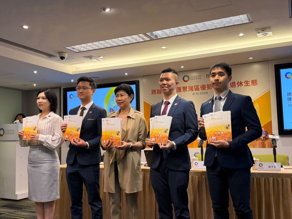 團結香港基金發表《跨越城界：匯聚灣區優勢 共建退休生態》政策研究報告。