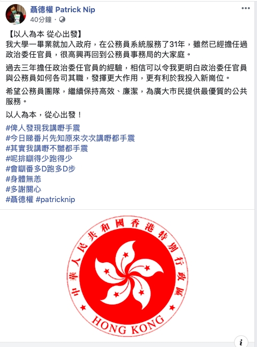 聶德權FB截圖