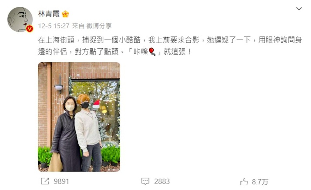 林青霞近日飞往上海度假，前日（5日）于微博贴出一张合照。