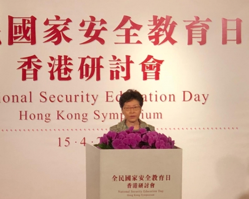 林鄭月娥在硏討會上致辭。