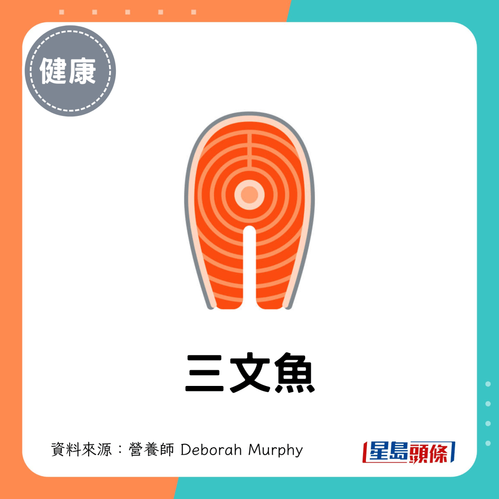 3. 三文鱼 3. 三文鱼