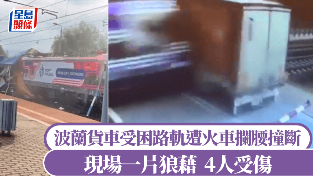 波蘭有貨車穿越路軌，被火車攔腰撞斷。JFJ15561913@X