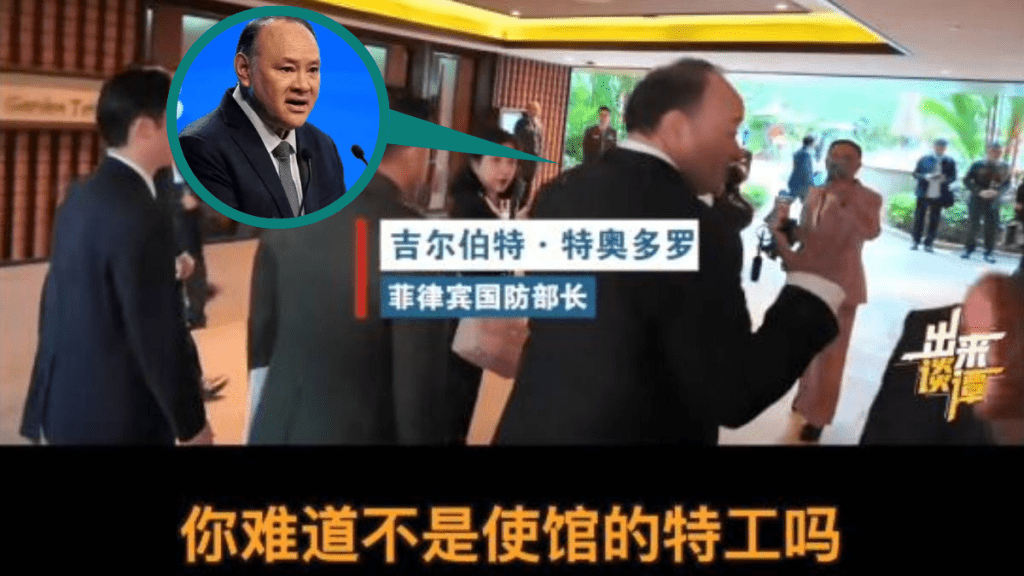 特奧多羅迴避央視記者提問,反指對方是特工。玉淵潭天