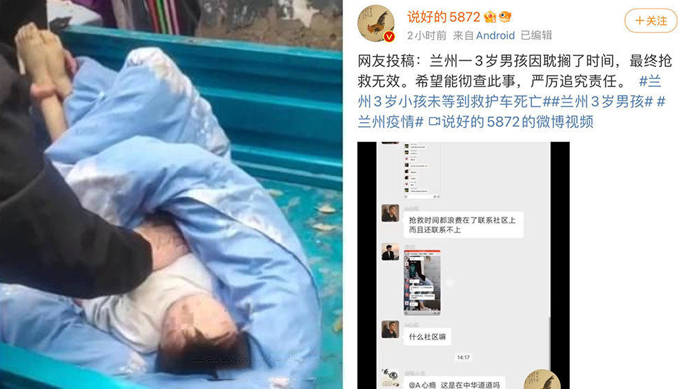 蘭州幼童煤氣中毒亡,疑因防疫送醫受阻,引發廣泛關注。