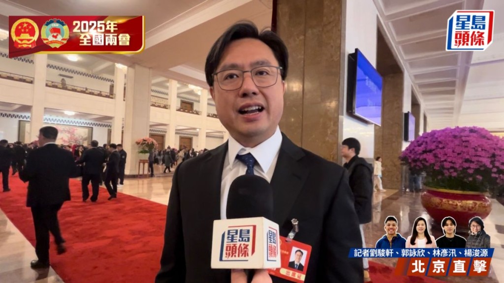 冼漢迪在出席人大會議前表示，期望中央可以放寬對香港資金在內地的投資限制。林彥汛攝 