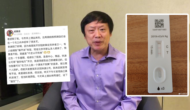 胡錫進發文稱自己陽了。