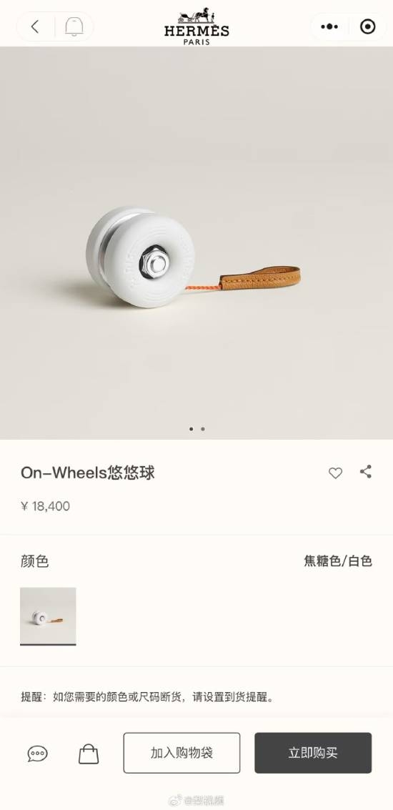天價搖搖，售逾¥1.8萬。