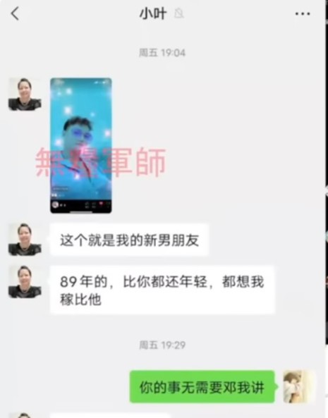 据“无粮军师”透露，早前这位阳江男的老婆向他爆料，表示：“因为我是当事人，没有人比我更清楚她这贱人…因为她去年在阳江呆了几个月，可能回香港才勾到何伯的，因为她之前嫁去香港了，所以身份证也是换了香港的。”KOL“无粮军师”影片截图